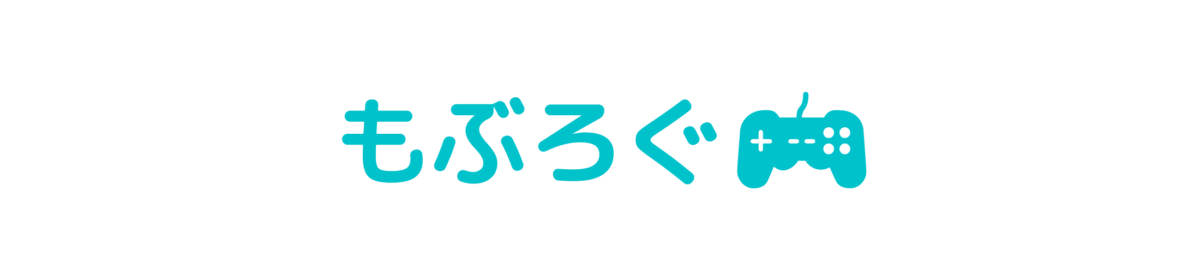 もぶろぐ