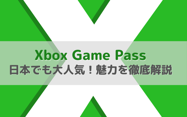 Xbox Live Goldメンバーシップの特典 料金プランまとめ Xbox Live Goldメンバーシップの特典 料金プランまとめ