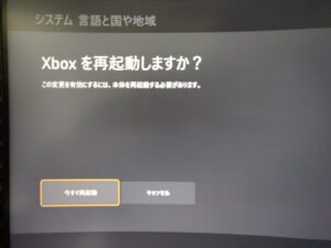 Xboxで海外ストアを利用する方法と配信タイトルの例